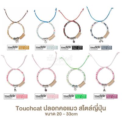 Touchcat ปลอกคอแมว สไตล์ญี่ปุ่น ปลอกคอผ้า ตกแต่งจี้เครื่องประดับ (ความยาว 20-35cm)